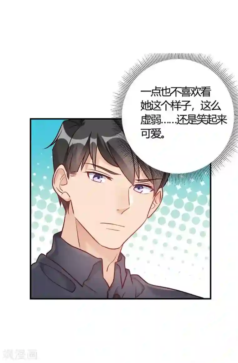 我成了科学家的恋爱实验品第54话 调查清楚好不好