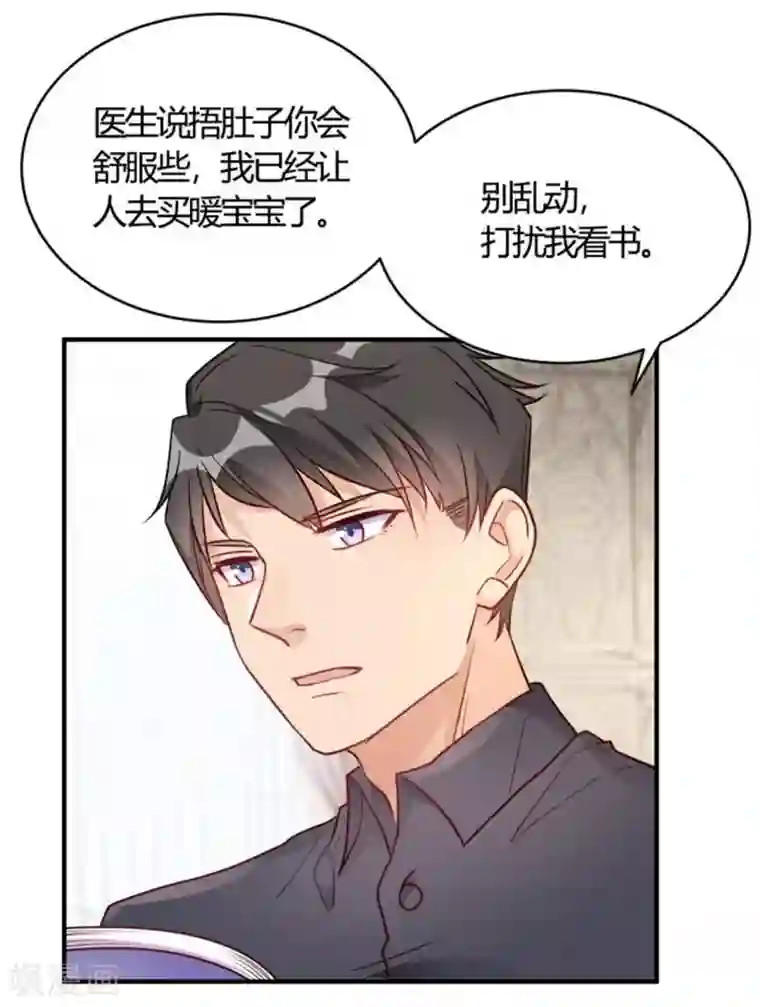 我成了科学家的恋爱实验品第54话 调查清楚好不好