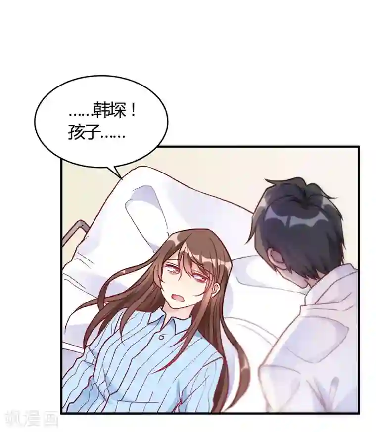 我成了科学家的恋爱实验品第54话 调查清楚好不好