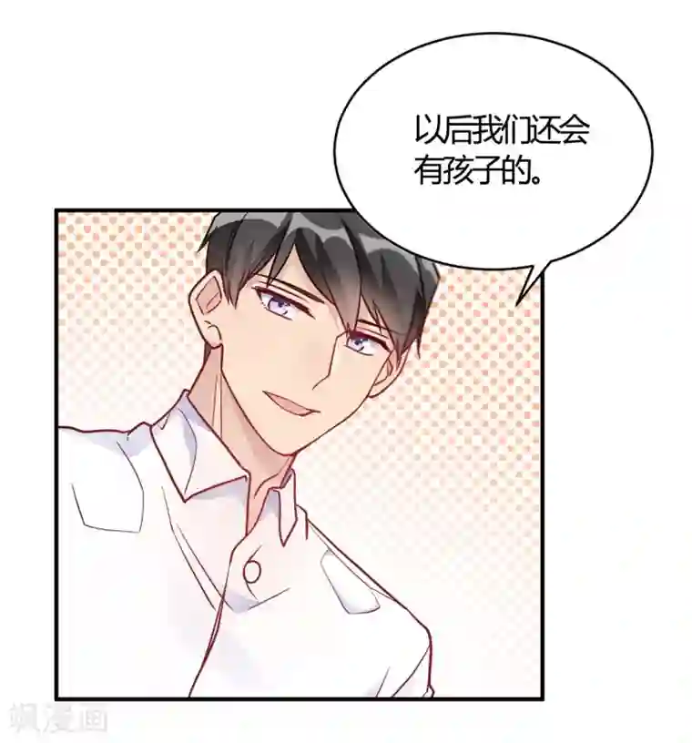 我成了科学家的恋爱实验品第54话 调查清楚好不好