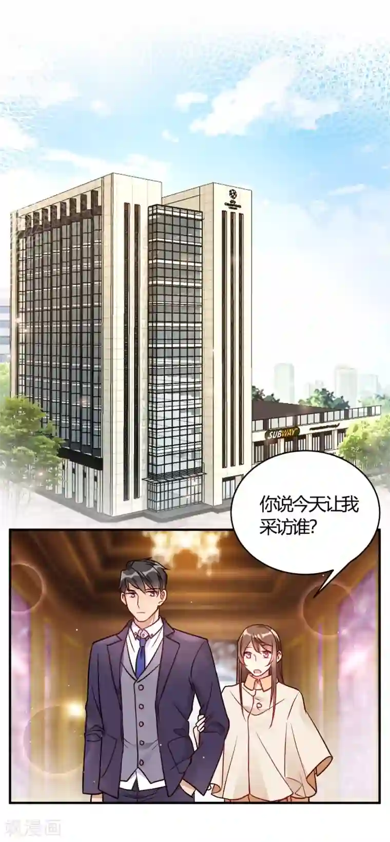 我成了科学家的恋爱实验品第55话 采访小鲜肉