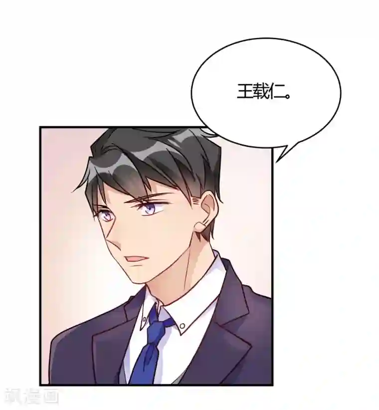 我成了科学家的恋爱实验品第55话 采访小鲜肉