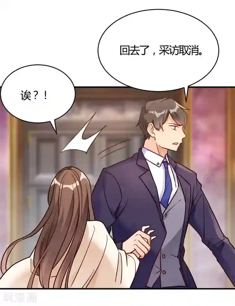 我成了科学家的恋爱实验品第55话 采访小鲜肉