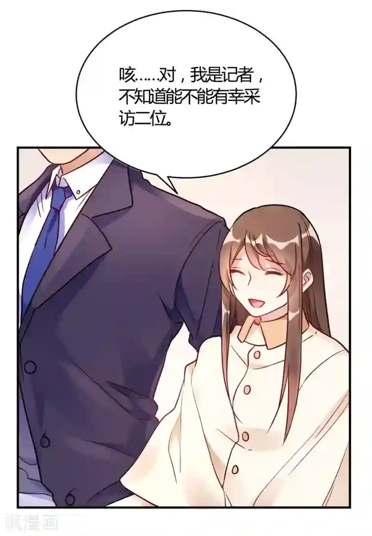 我成了科学家的恋爱实验品第55话 采访小鲜肉