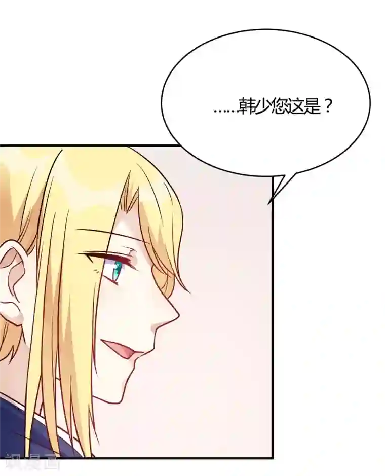 我成了科学家的恋爱实验品第55话 采访小鲜肉