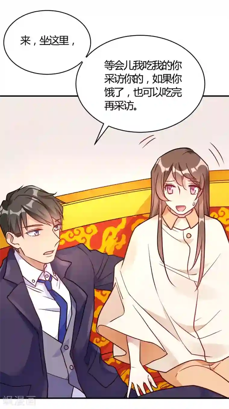 我成了科学家的恋爱实验品第55话 采访小鲜肉