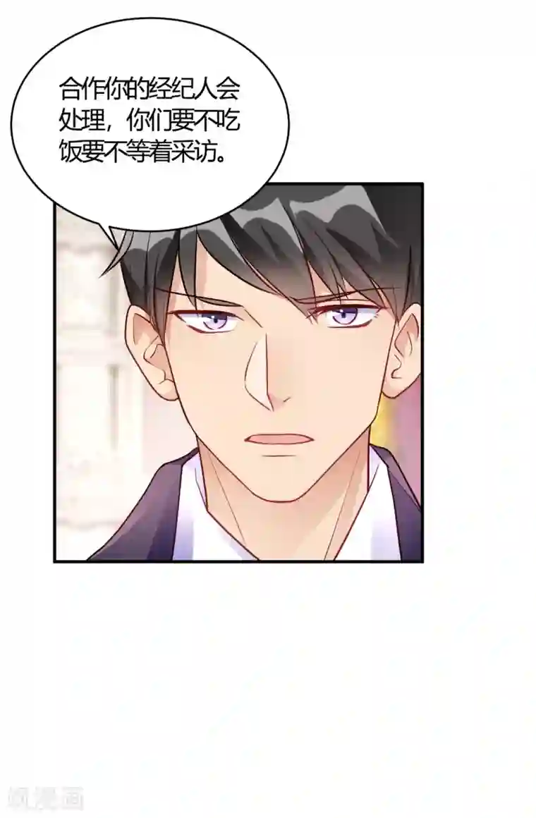 我成了科学家的恋爱实验品第55话 采访小鲜肉