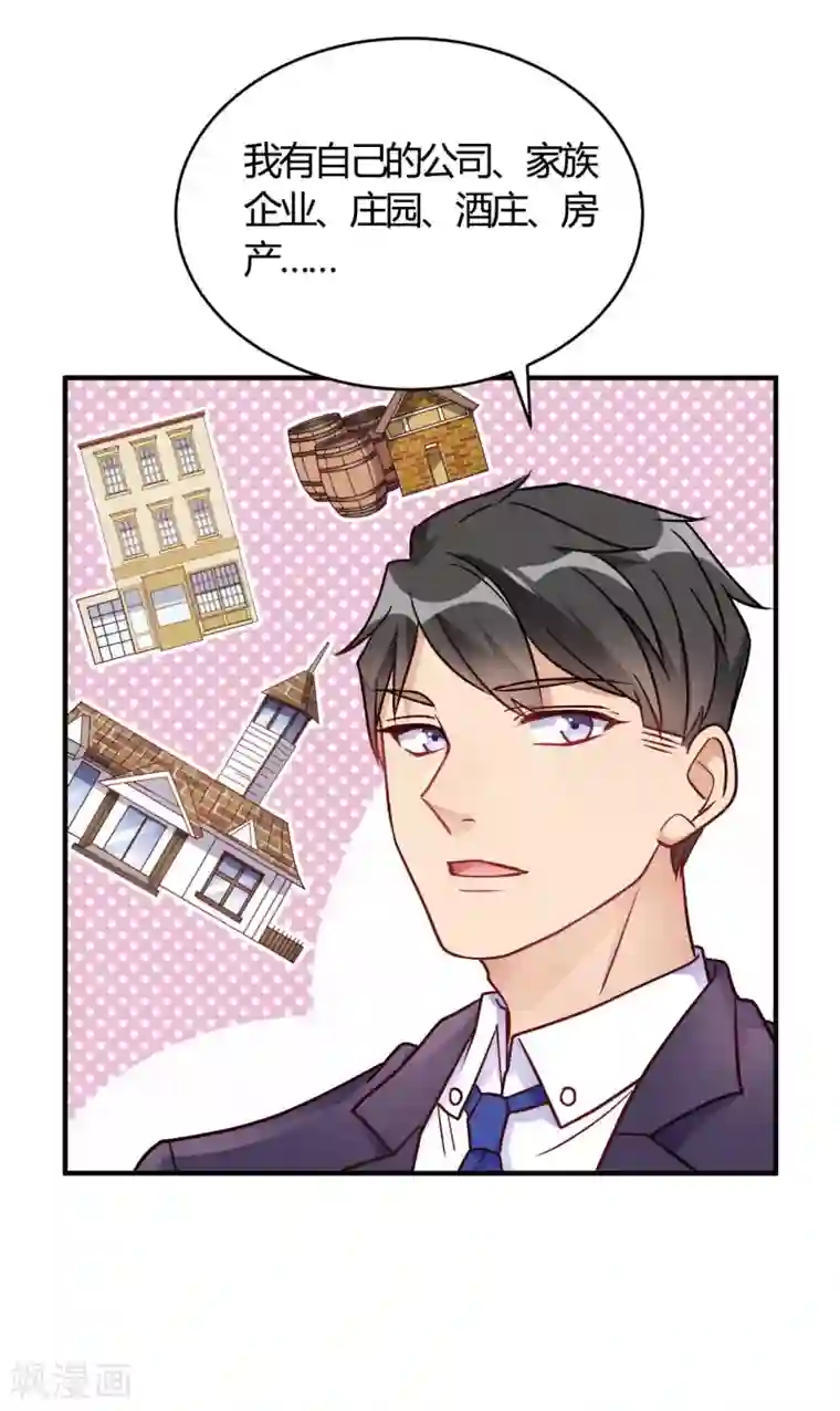 我成了科学家的恋爱实验品第55话 采访小鲜肉