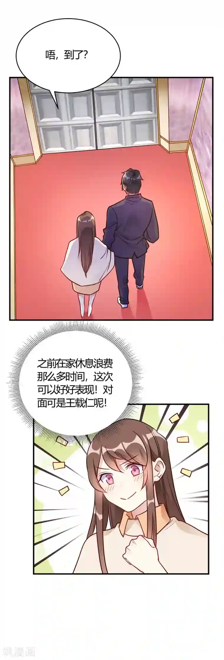 我成了科学家的恋爱实验品第55话 采访小鲜肉