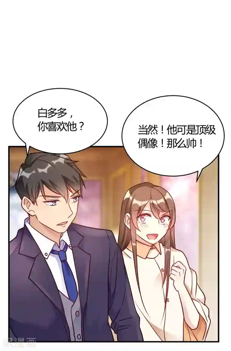 我成了科学家的恋爱实验品第55话 采访小鲜肉