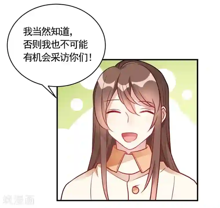 我成了科学家的恋爱实验品第56话 劈腿新闻?