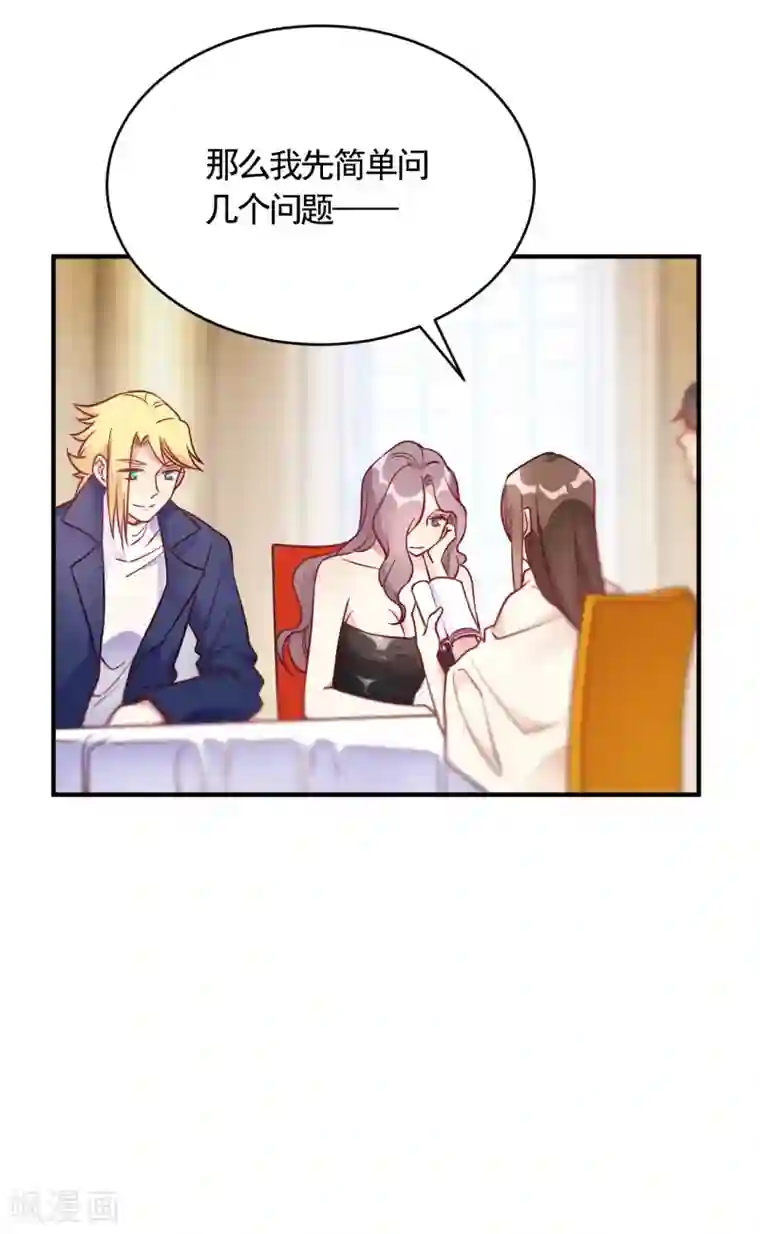 我成了科学家的恋爱实验品第56话 劈腿新闻?