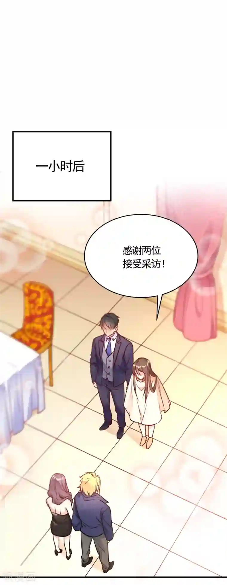 我成了科学家的恋爱实验品第56话 劈腿新闻?