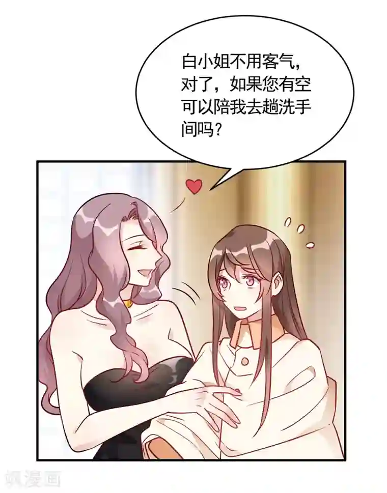 我成了科学家的恋爱实验品第56话 劈腿新闻?