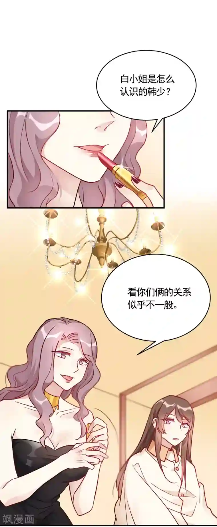 我成了科学家的恋爱实验品第56话 劈腿新闻?