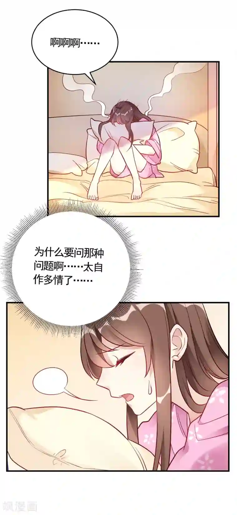 我成了科学家的恋爱实验品第56话 劈腿新闻?