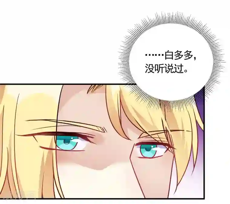 我成了科学家的恋爱实验品第56话 劈腿新闻?