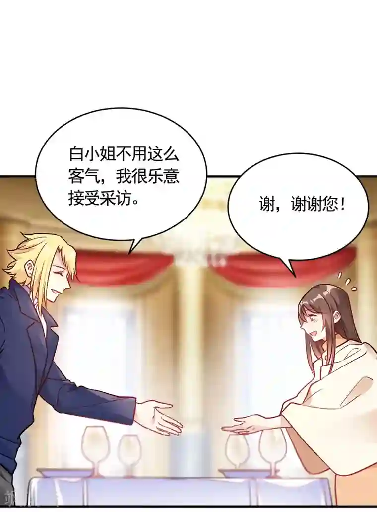 我成了科学家的恋爱实验品第56话 劈腿新闻?