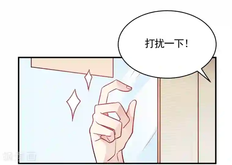 我成了科学家的恋爱实验品第57话 独家新闻