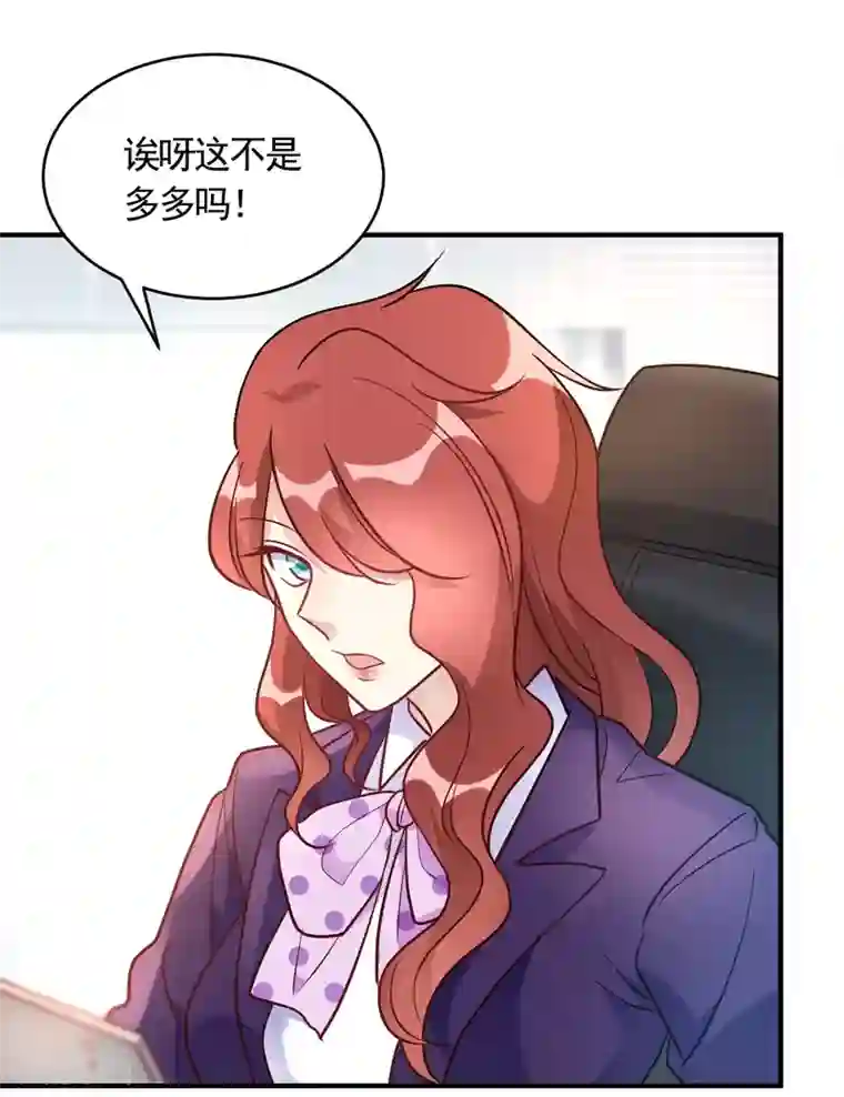 我成了科学家的恋爱实验品第57话 独家新闻