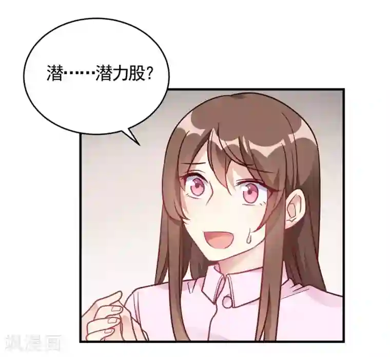 我成了科学家的恋爱实验品第57话 独家新闻