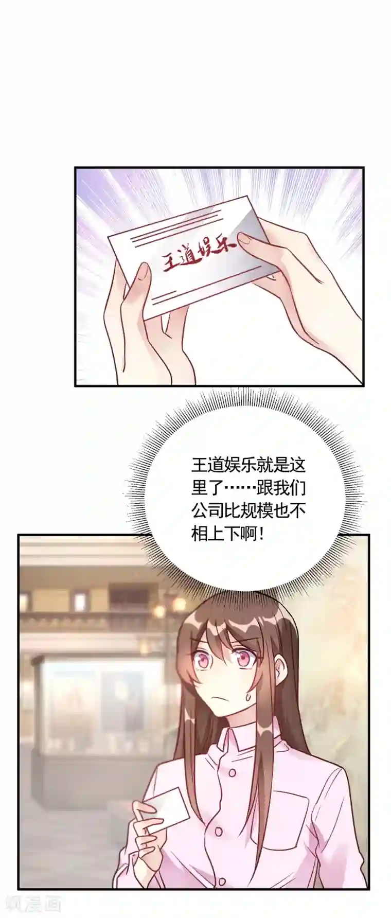 我成了科学家的恋爱实验品第57话 独家新闻