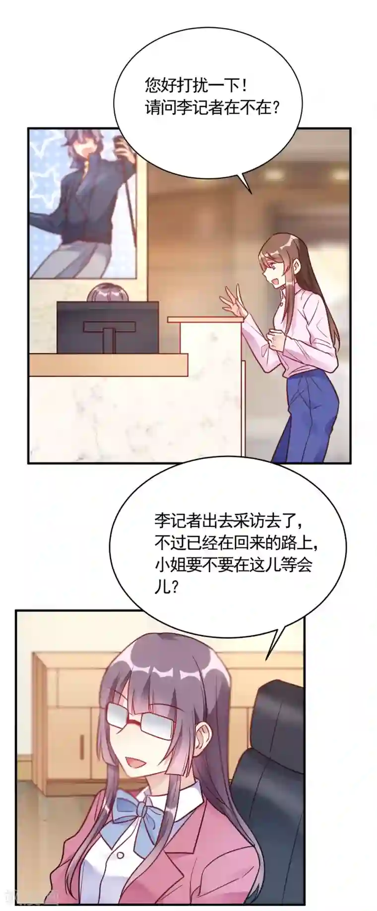 我成了科学家的恋爱实验品第57话 独家新闻