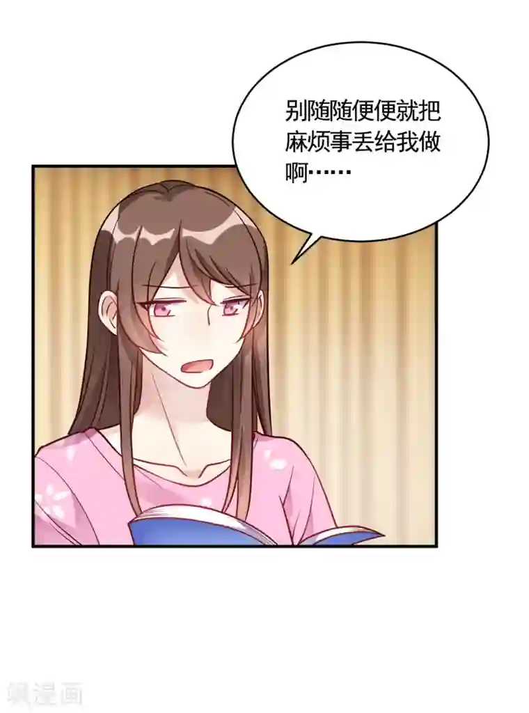 我成了科学家的恋爱实验品第57话 独家新闻