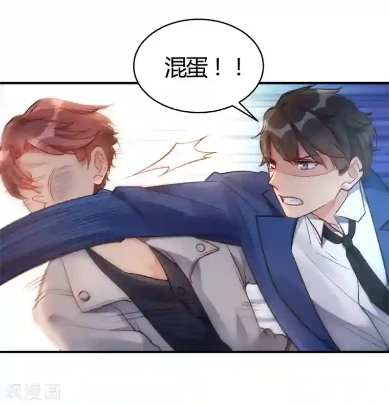 我成了科学家的恋爱实验品第59话 全部砸了