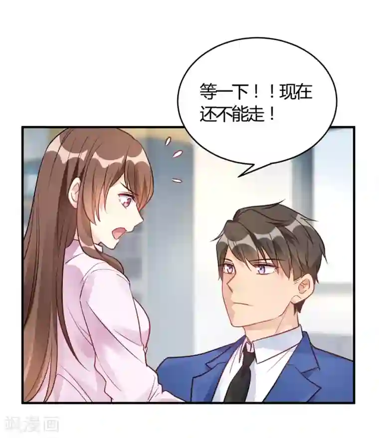 我成了科学家的恋爱实验品第59话 全部砸了