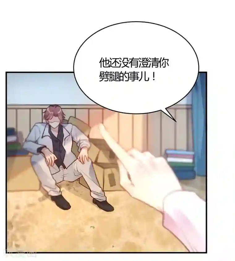 我成了科学家的恋爱实验品第59话 全部砸了