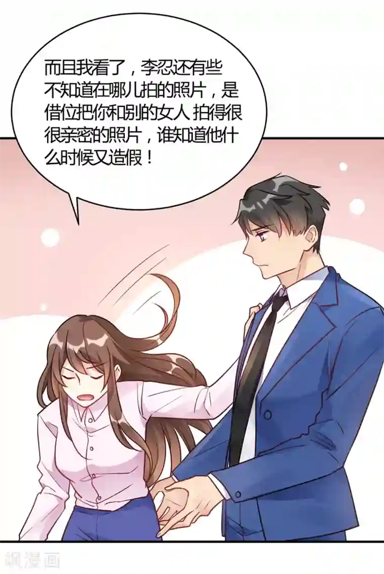 我成了科学家的恋爱实验品第59话 全部砸了