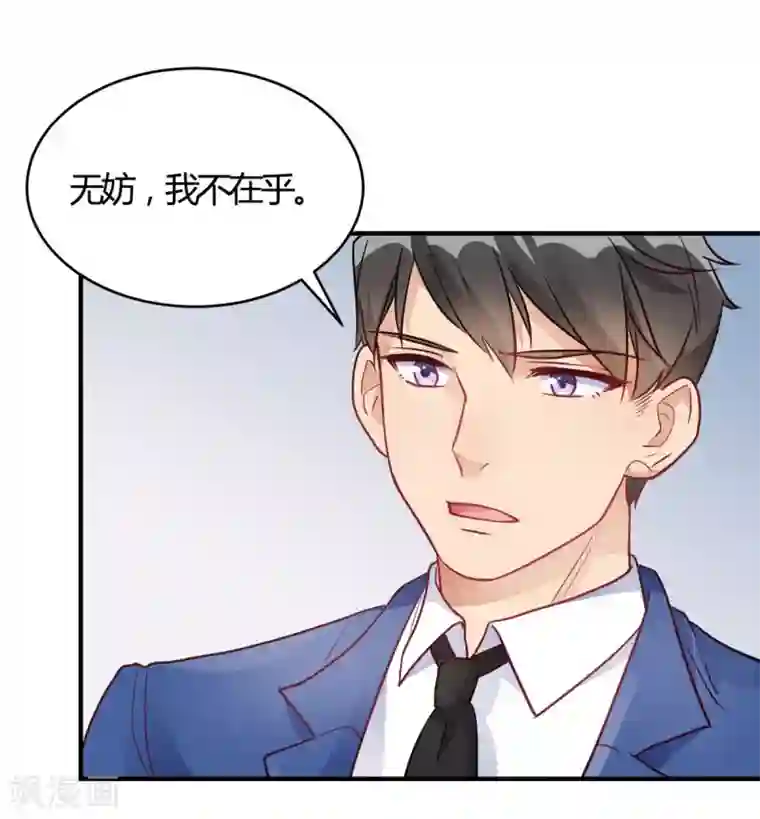 我成了科学家的恋爱实验品第59话 全部砸了