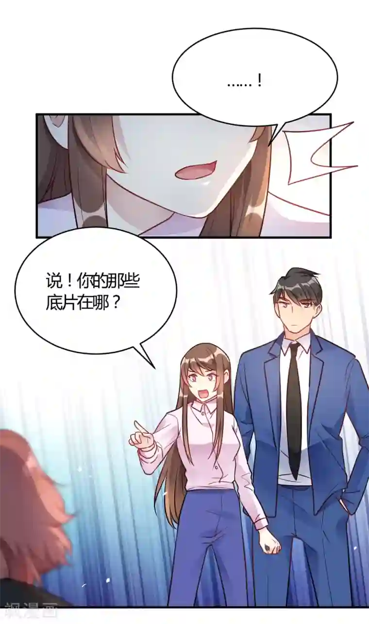 我成了科学家的恋爱实验品第59话 全部砸了