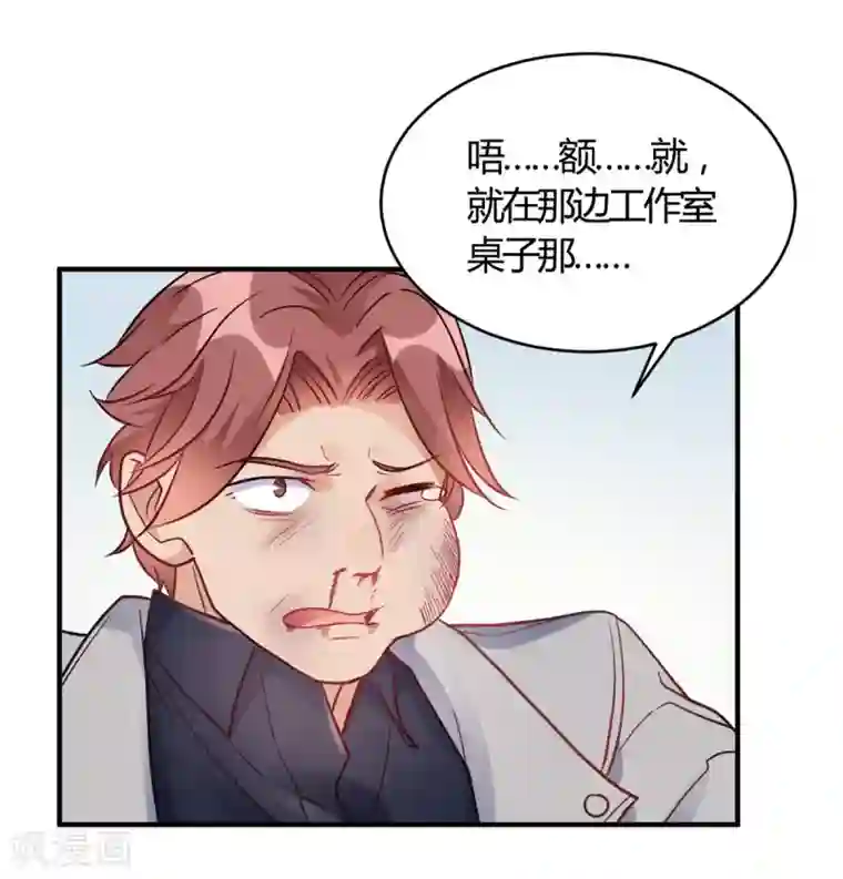 我成了科学家的恋爱实验品第59话 全部砸了