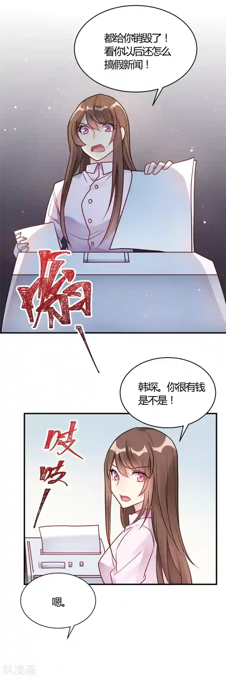 我成了科学家的恋爱实验品第59话 全部砸了