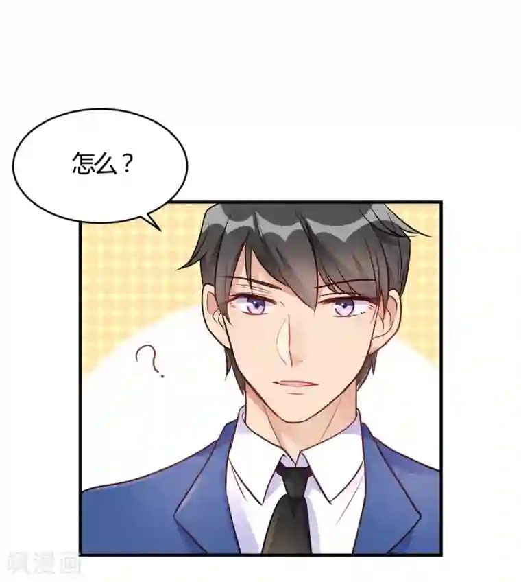 我成了科学家的恋爱实验品第59话 全部砸了