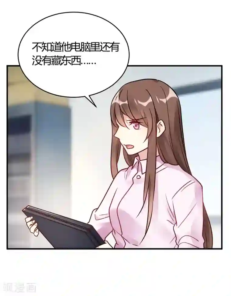 我成了科学家的恋爱实验品第59话 全部砸了