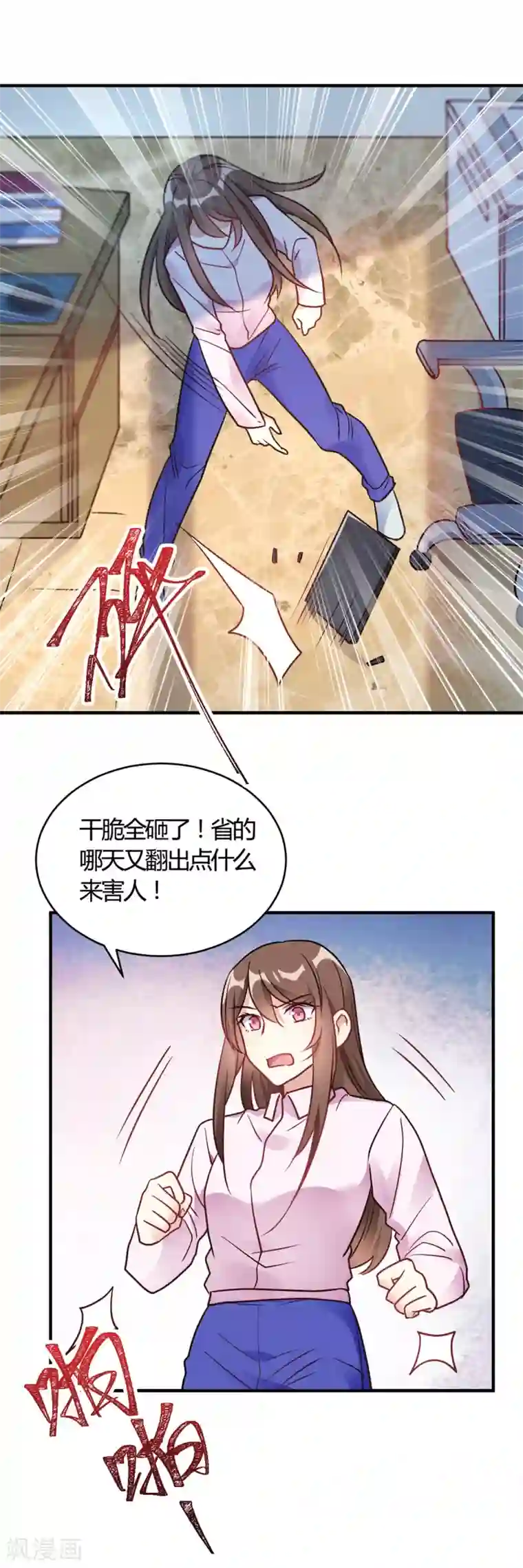 我成了科学家的恋爱实验品第59话 全部砸了