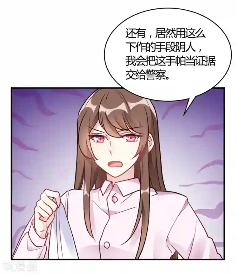 我成了科学家的恋爱实验品第59话 全部砸了