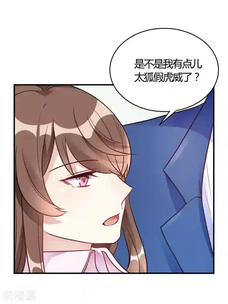 我成了科学家的恋爱实验品第59话 全部砸了