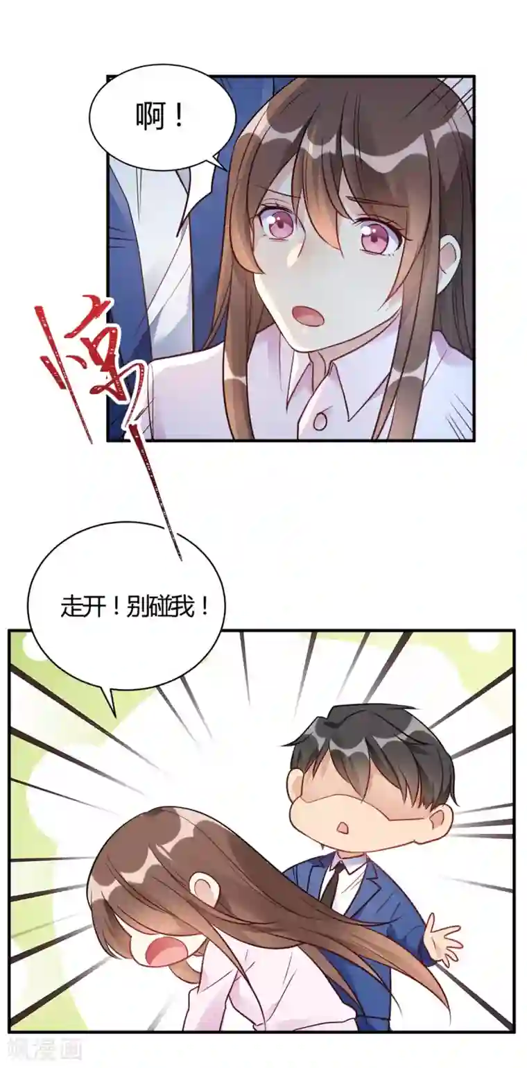 我成了科学家的恋爱实验品第59话 全部砸了