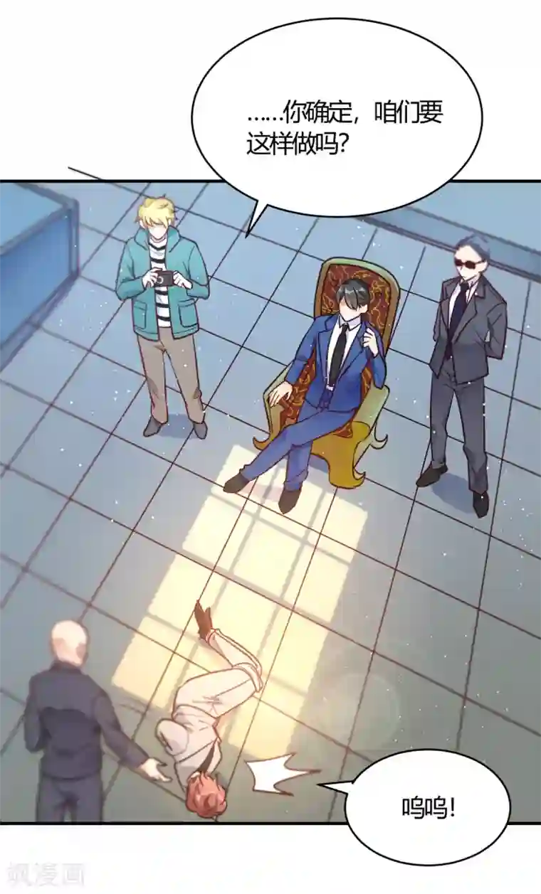 我成了科学家的恋爱实验品第60话 想亲就亲了