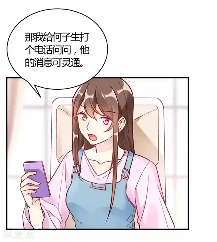 我成了科学家的恋爱实验品第60话 想亲就亲了