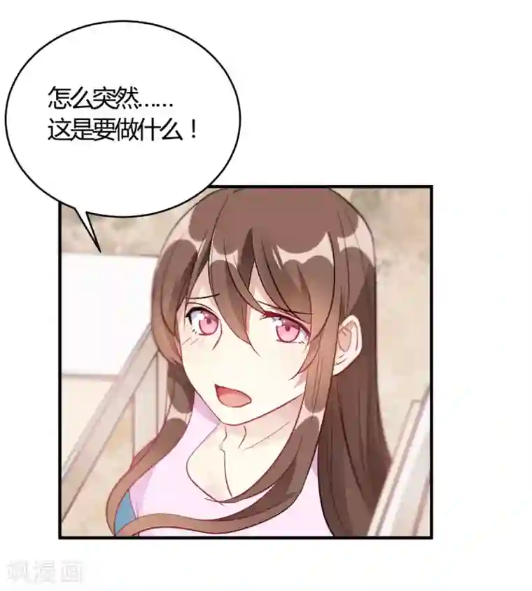 我成了科学家的恋爱实验品第60话 想亲就亲了