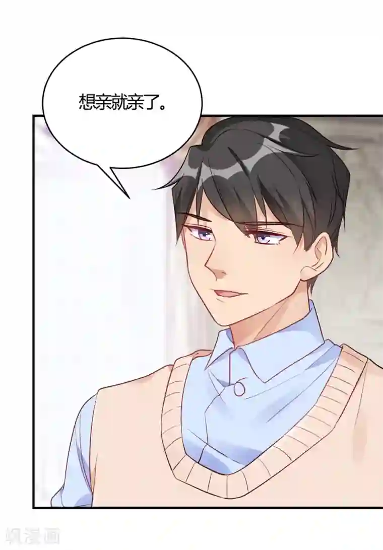 我成了科学家的恋爱实验品第60话 想亲就亲了