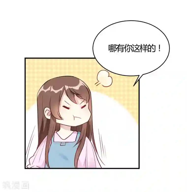 我成了科学家的恋爱实验品第60话 想亲就亲了