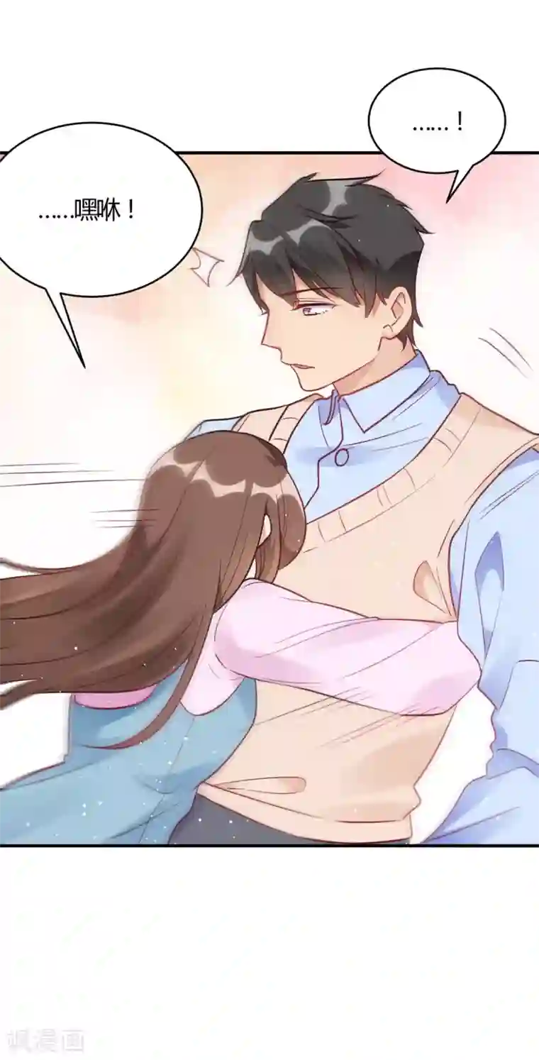 我成了科学家的恋爱实验品第60话 想亲就亲了