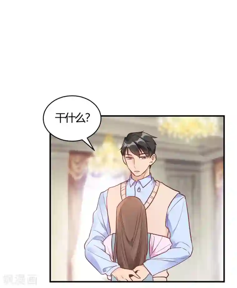 我成了科学家的恋爱实验品第60话 想亲就亲了