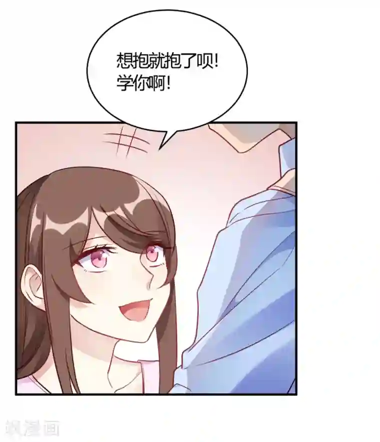 我成了科学家的恋爱实验品第60话 想亲就亲了